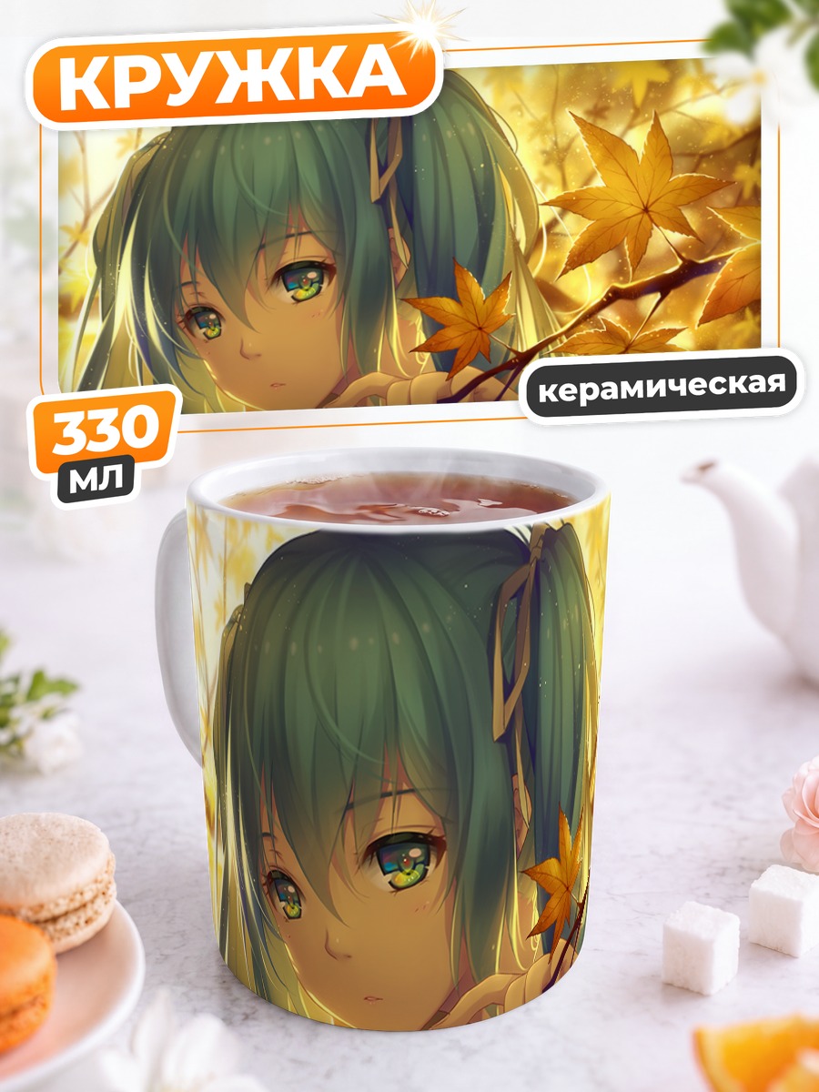 Кружка керамическая Мику Хацунэ в клёнах