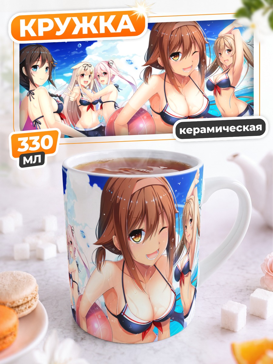 Кружка керамическая Харусаме на пляже