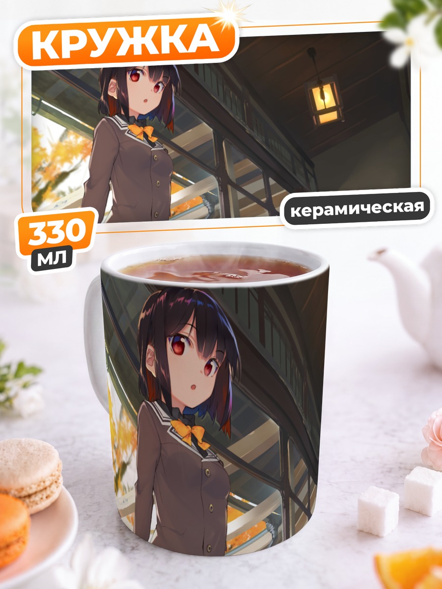Кружка керамическая Девушка в форме