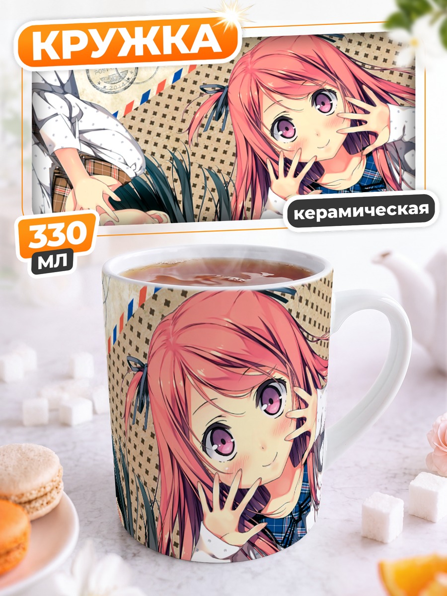 Кружка керамическая Куруми и Сидзуку