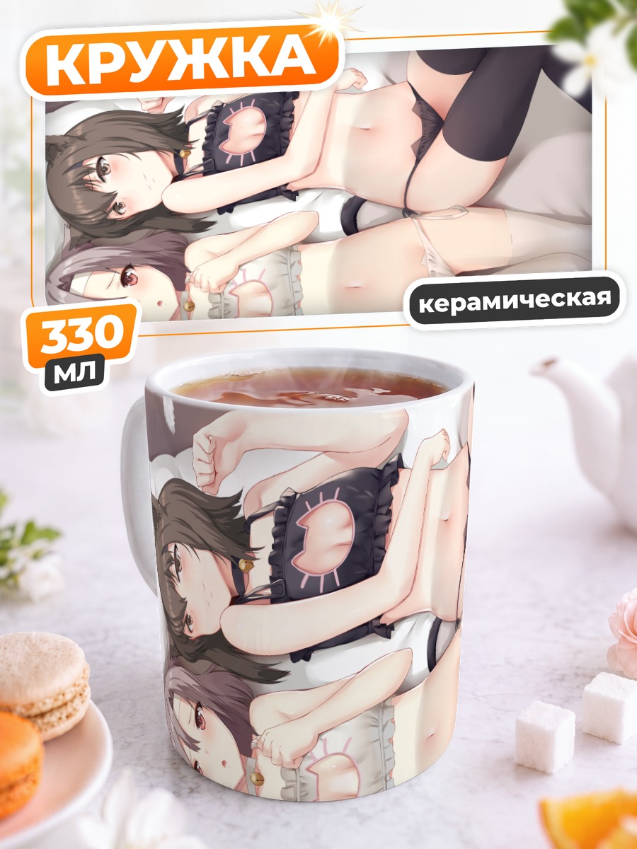 Кружка керамическая Тайхо и Цуйхо