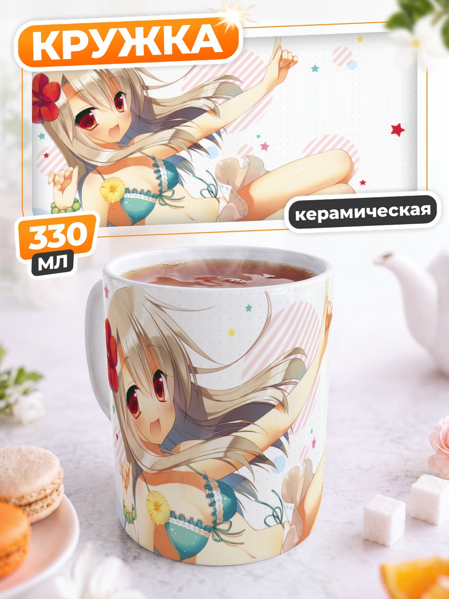 Кружка керамическая Илиясфиль фон Эйнсберн на пляже