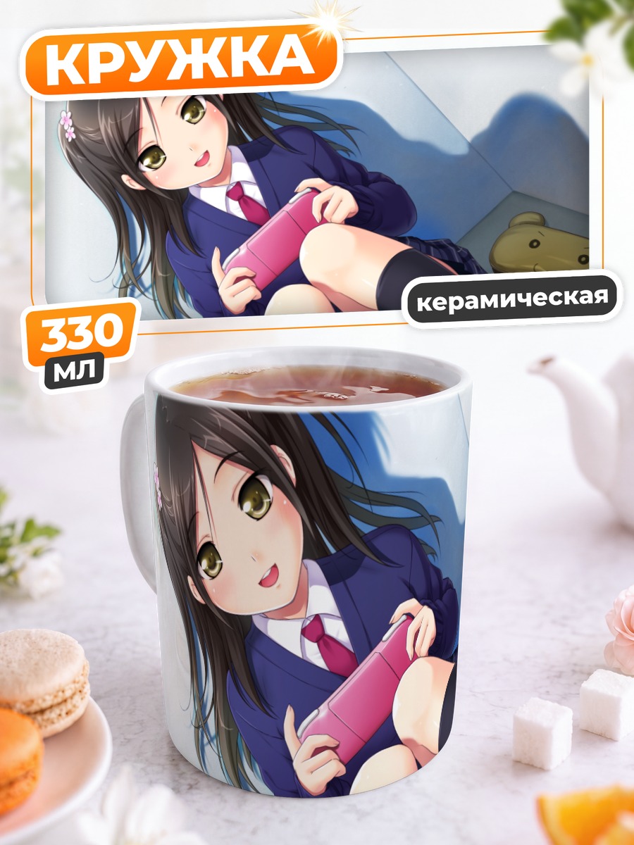 Кружка керамическая Рико Хазуки с телефоном