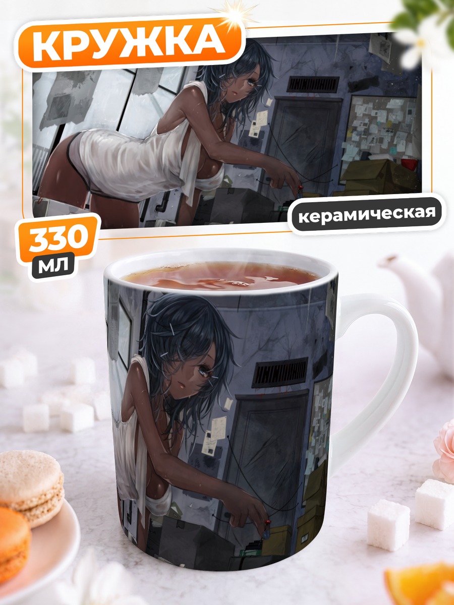 Кружка керамическая Девушка с книгой