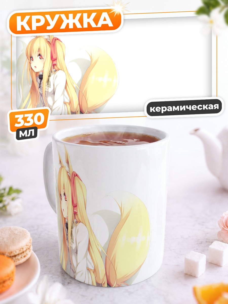Кружка керамическая Девушка-лиса в форме