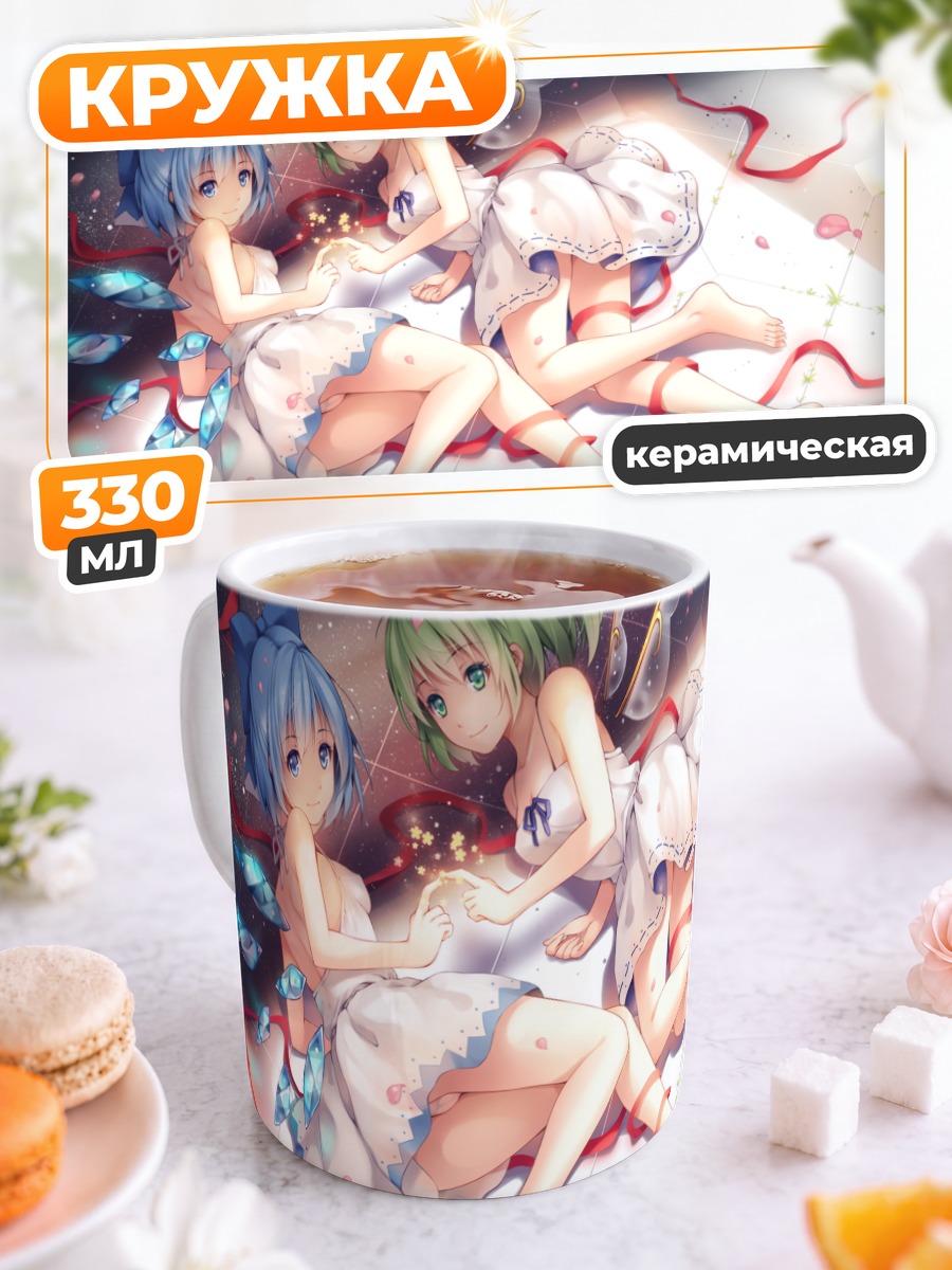 Кружка керамическая Сирно и Дайосей
