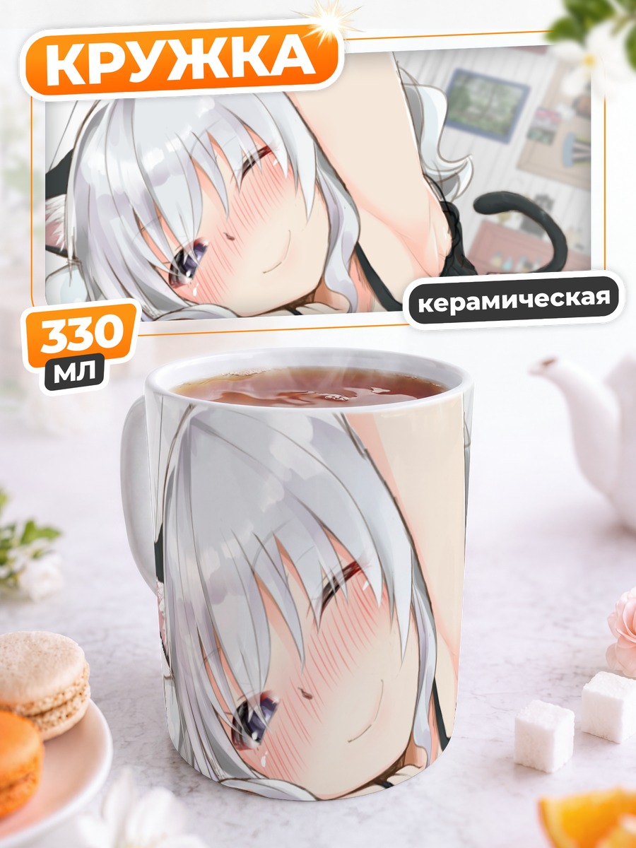 Кружка керамическая Касима в белье