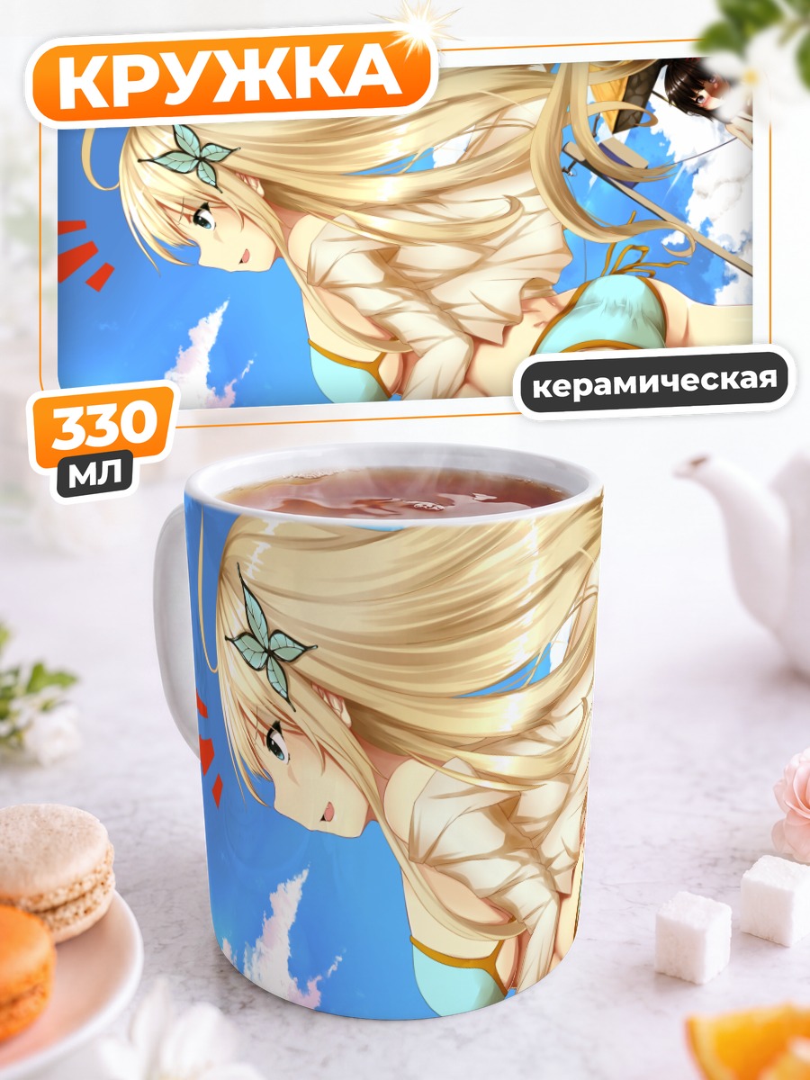 Кружка керамическая Сена Кашивадзаки в небе