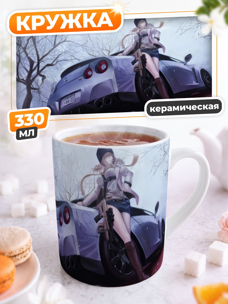 Кружка керамическая Блондинка с оружием