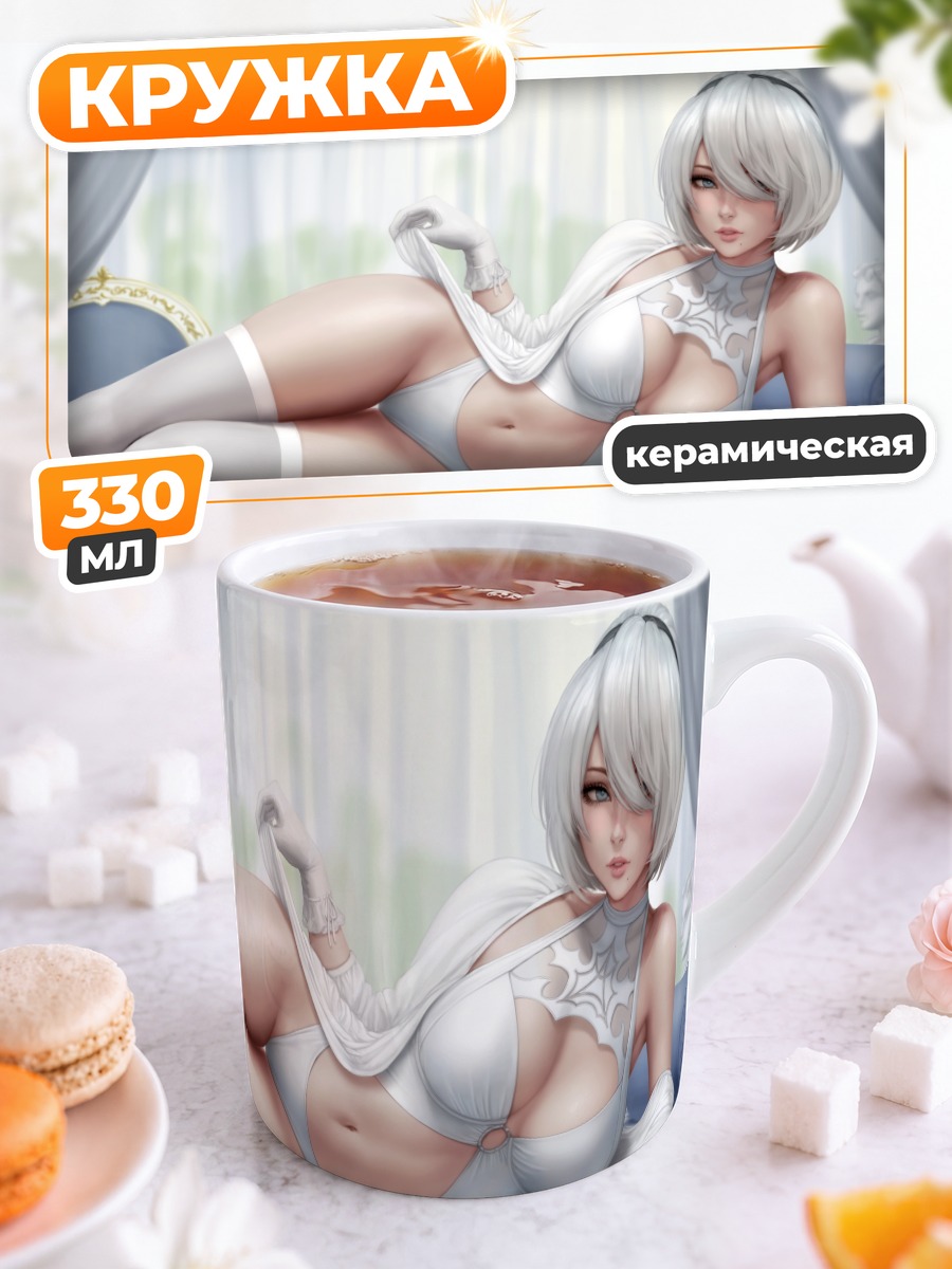 Кружка керамическая 2B в белом