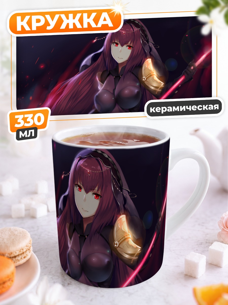 Кружка керамическая Скатах в бою