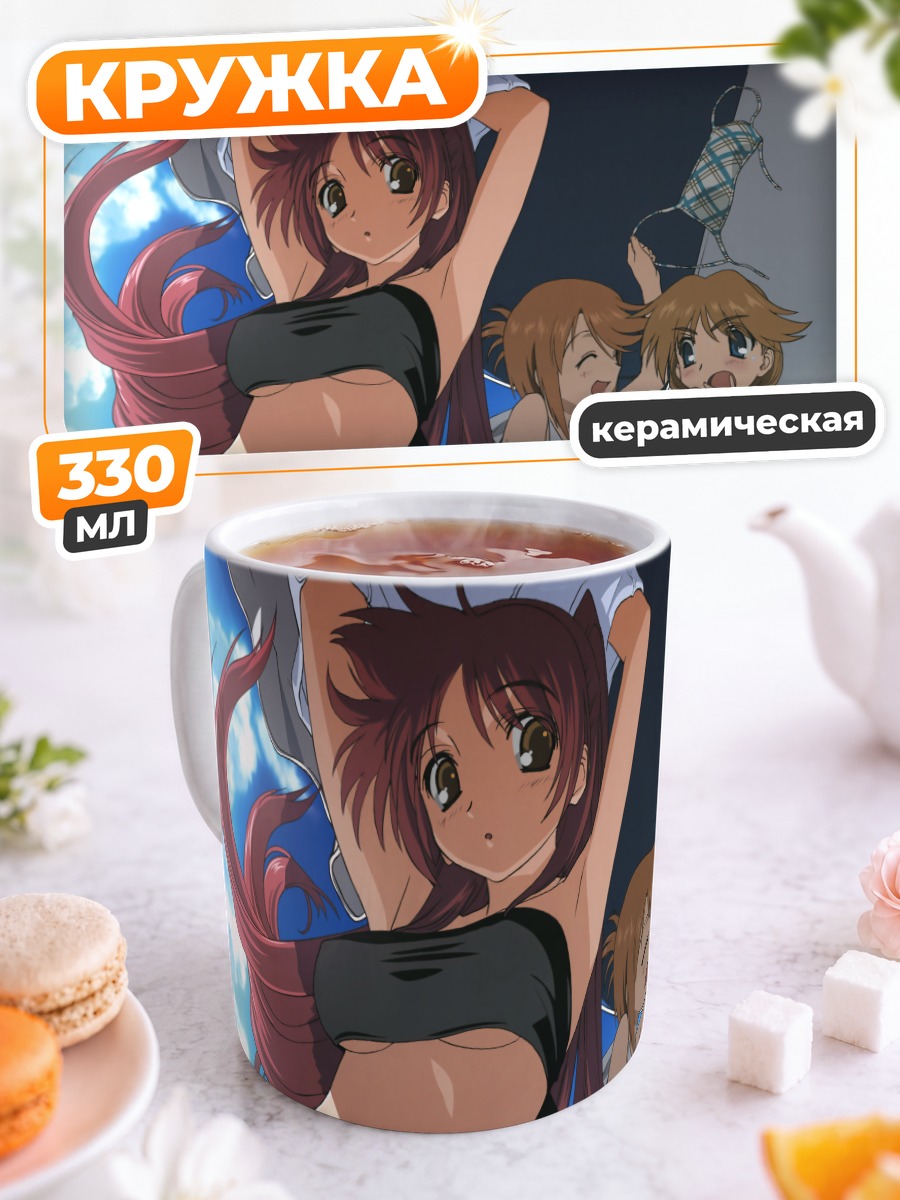 Кружка керамическая Тамаки Косака на пляже