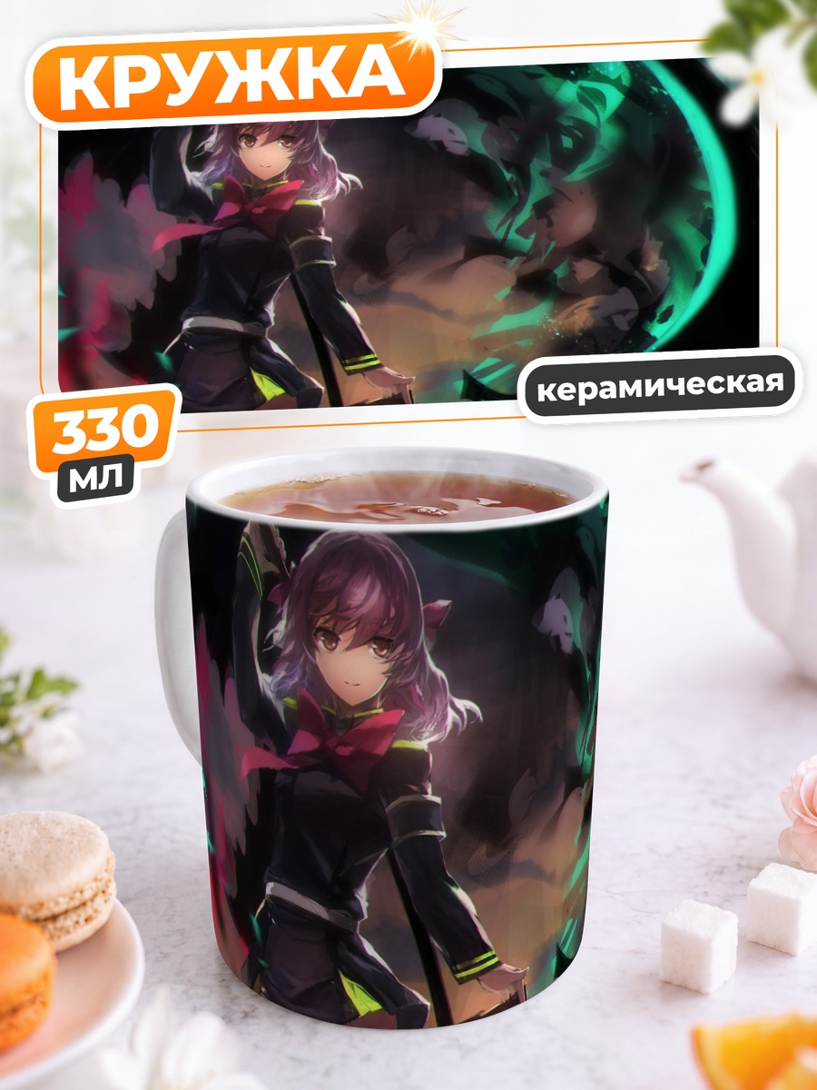 Кружка керамическая Шиноа Хиираги с демоном