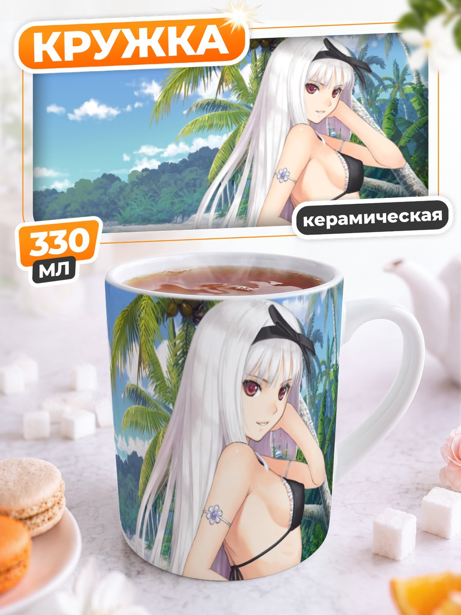 Кружка керамическая Блан Шнеж на пляже