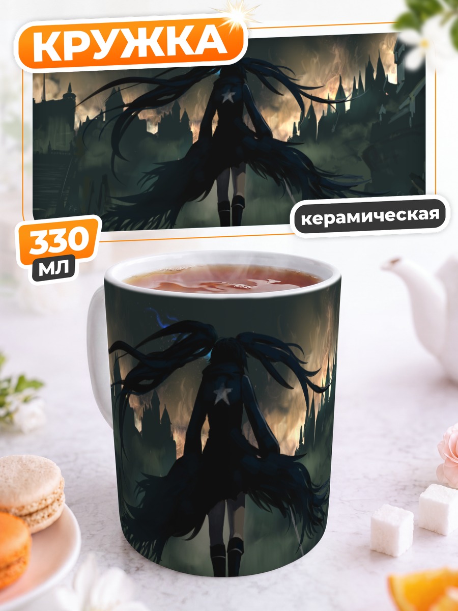 Кружка керамическая Курои Мато в готике