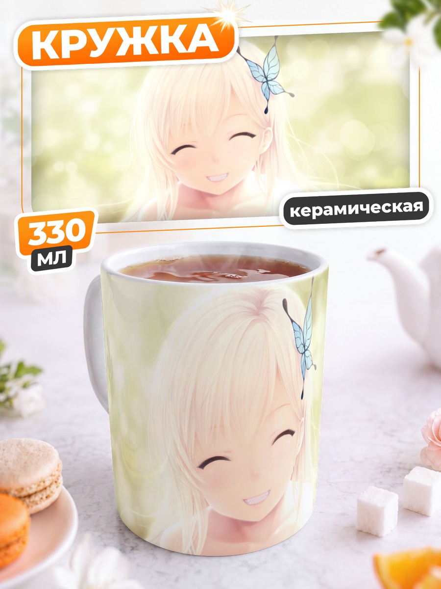 Кружка керамическая Сена Кашивадзаки с бабочкой