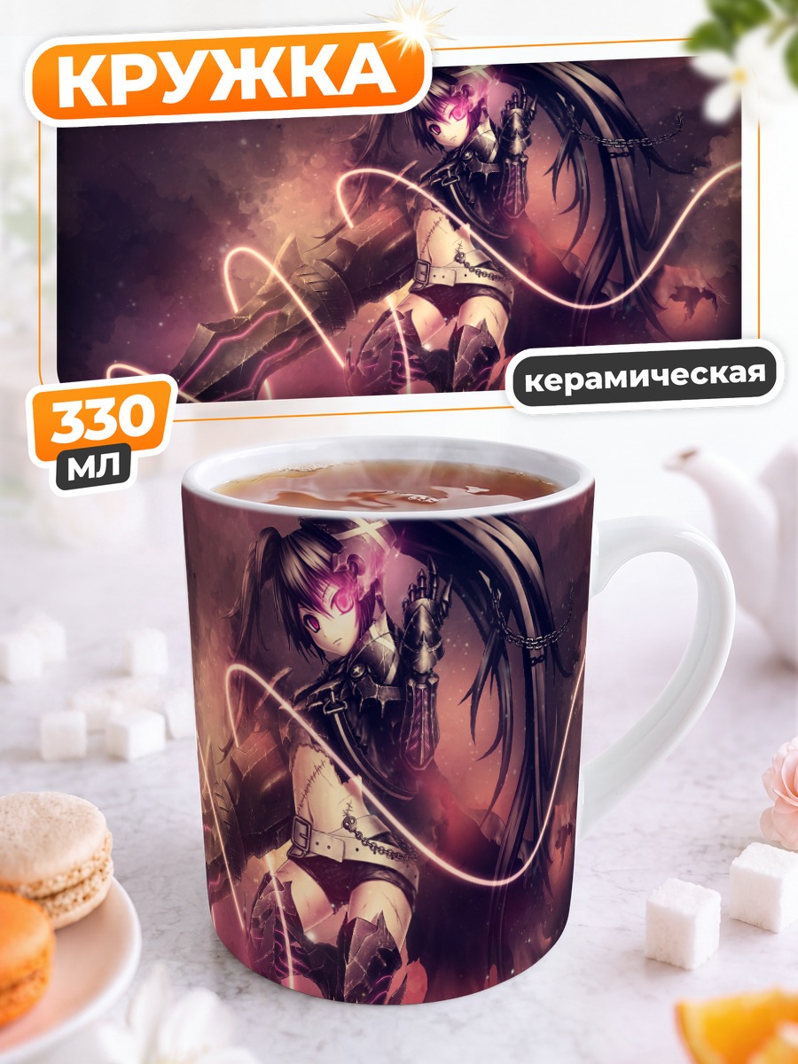 Кружка керамическая Блэк Рок Шутер