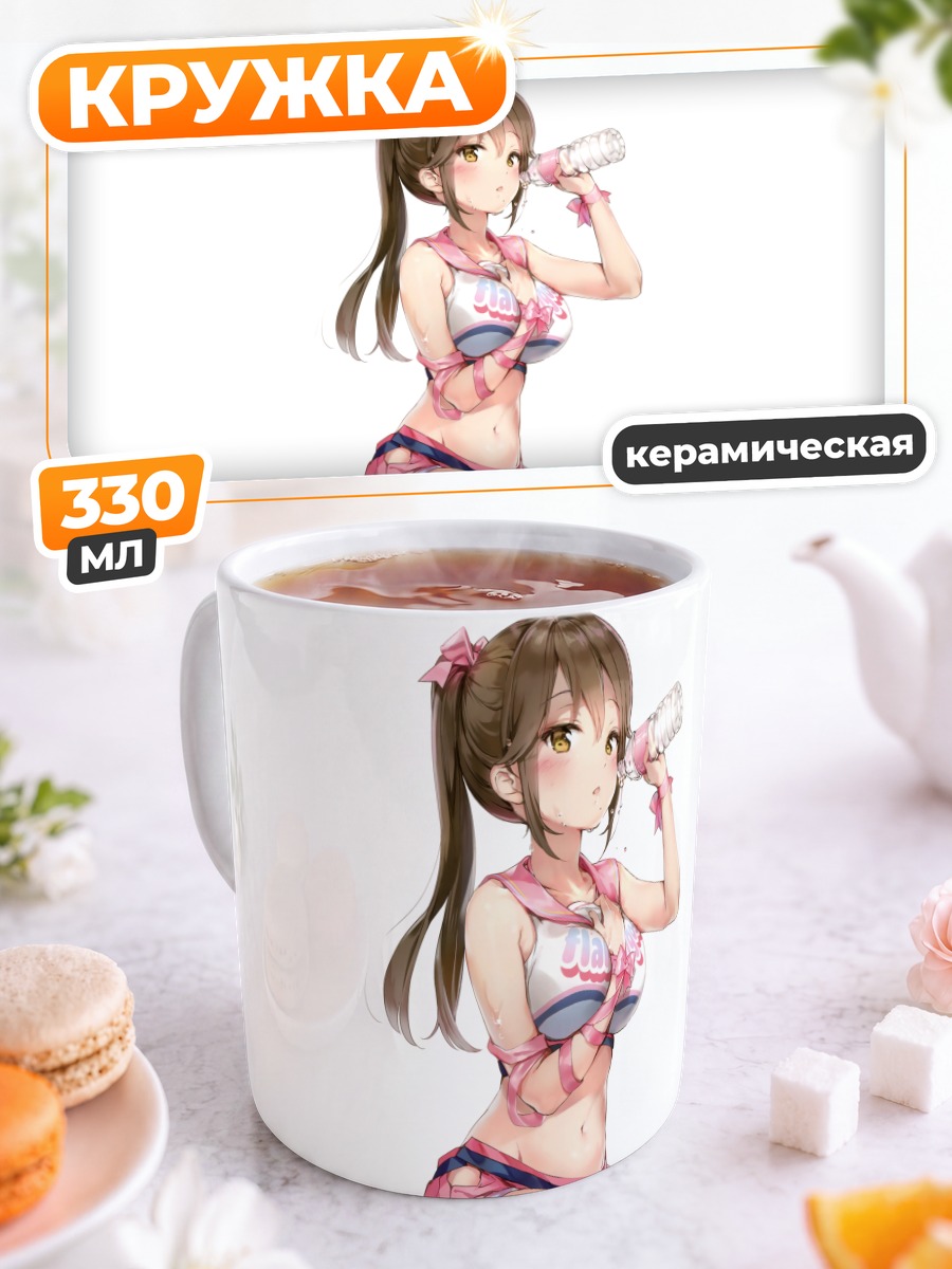 Кружка керамическая Девушка с напитком