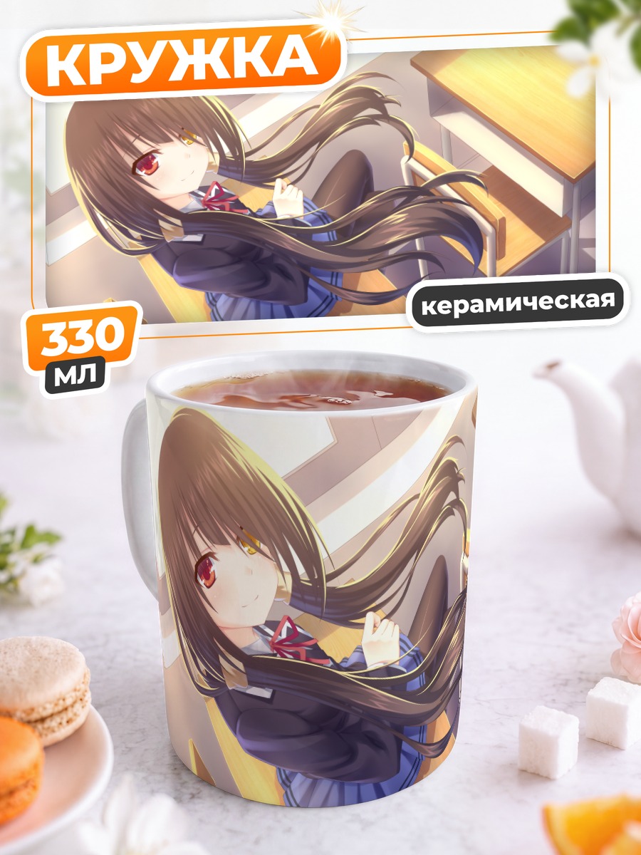 Кружка керамическая Куруми Токисаки в классе