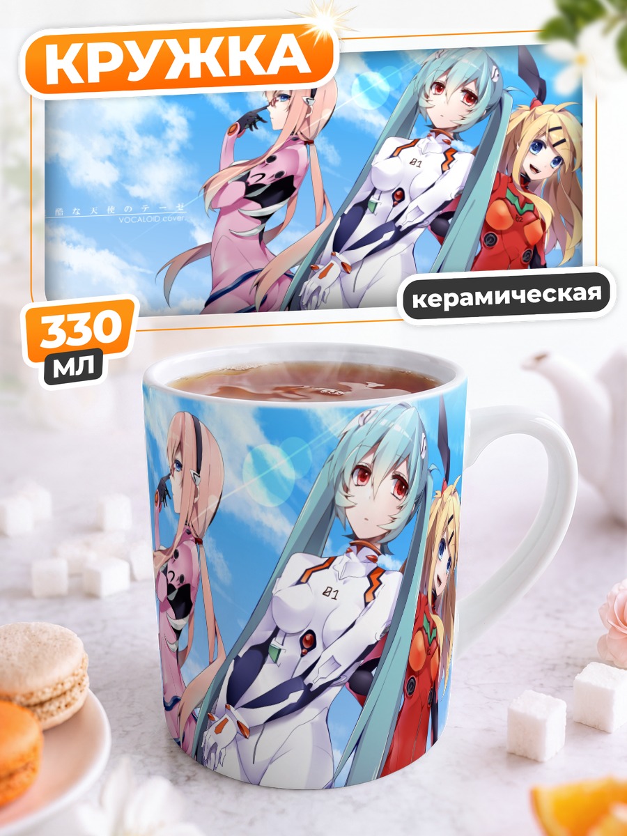 Кружка керамическая Мику Хацунэ в Евангелионе