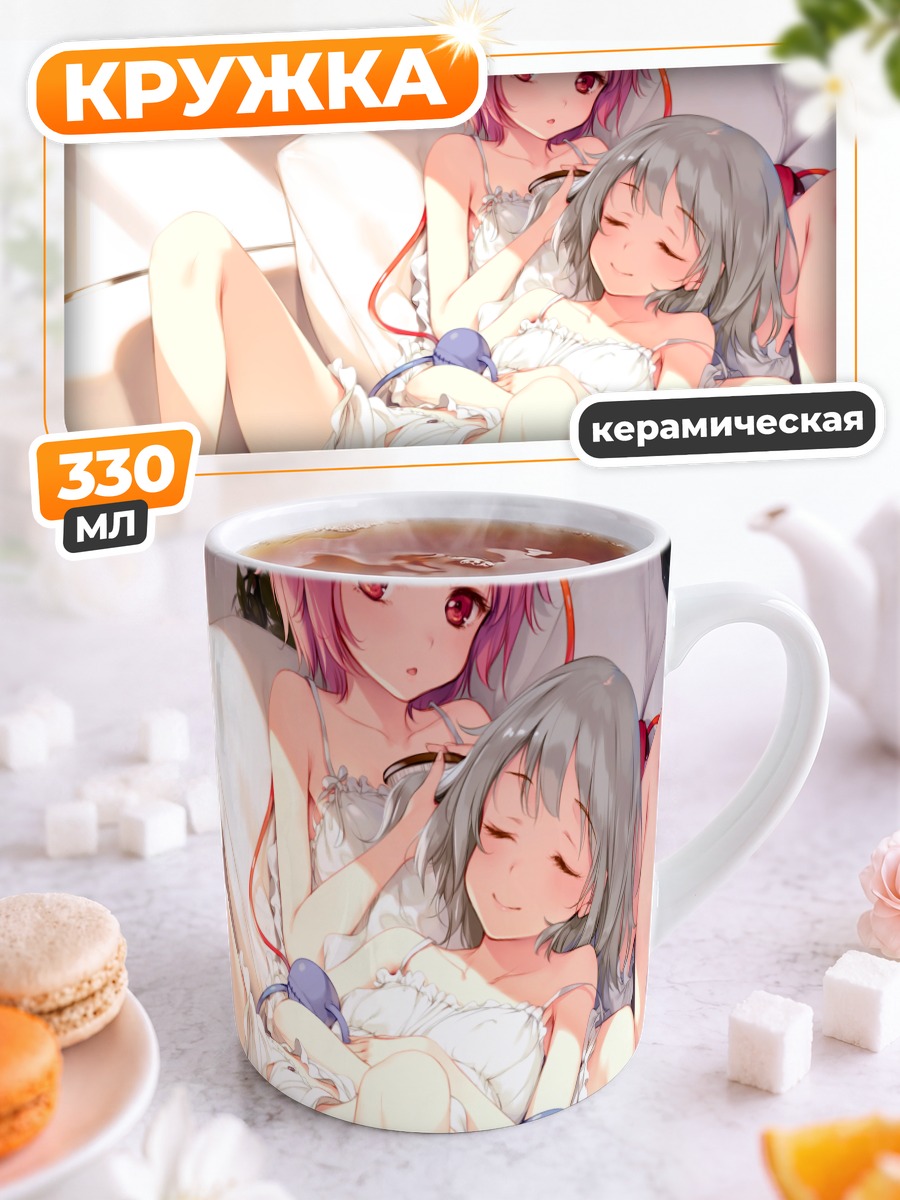 Кружка керамическая Коиши и Сатори Комейдзи