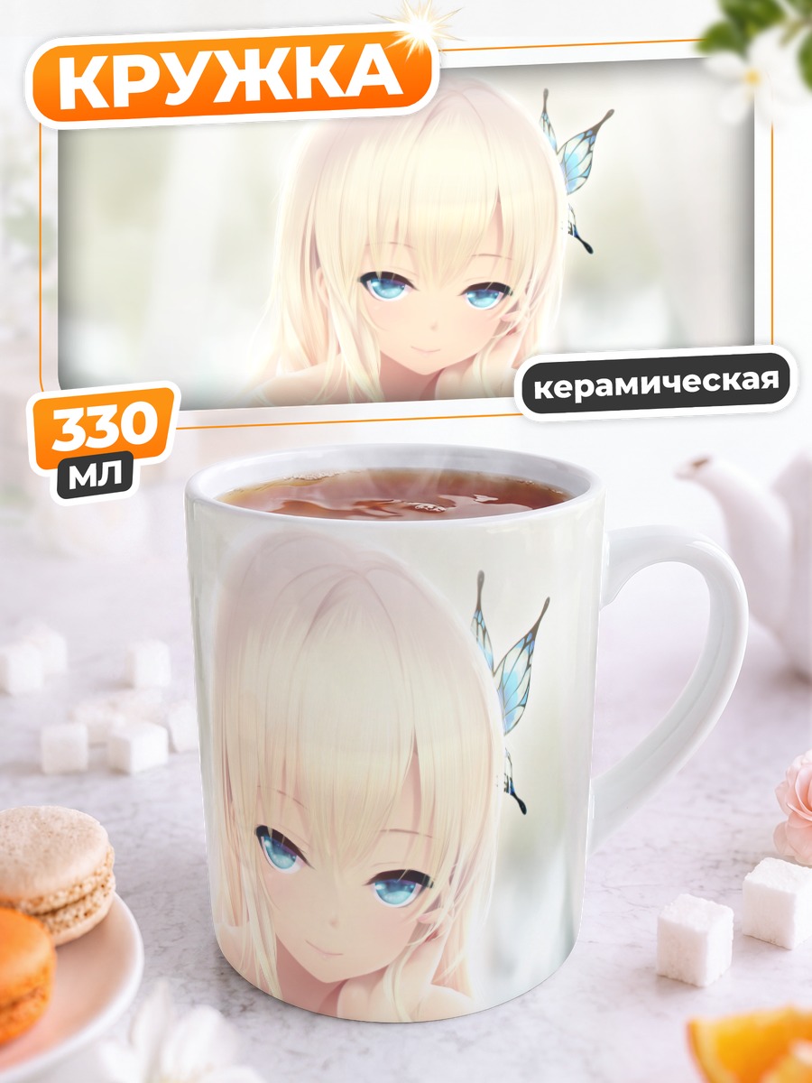 Кружка керамическая Сена Кашивадзаки в свете