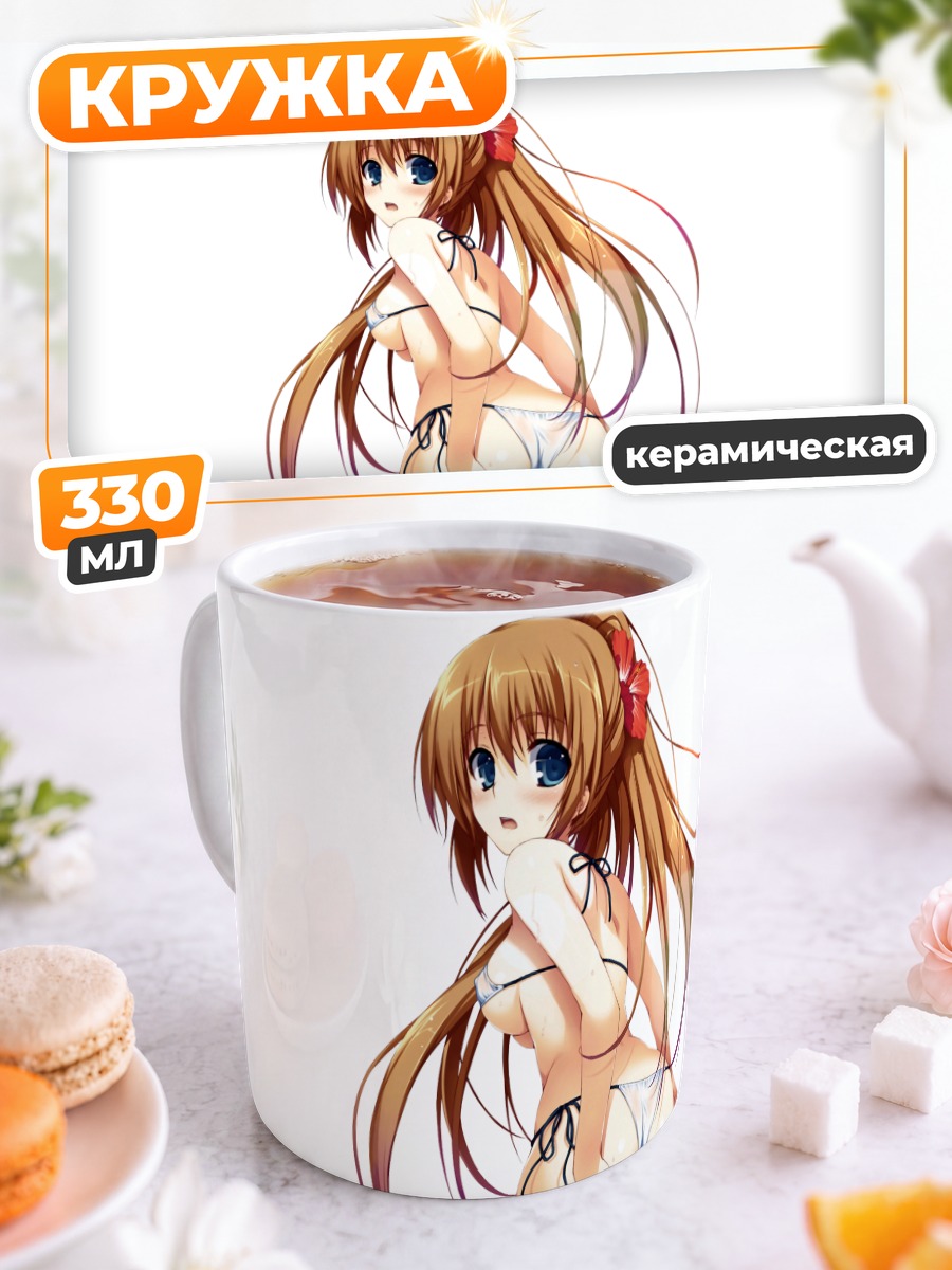 Кружка керамическая Девушка в бикини