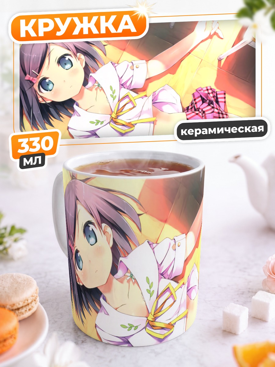 Кружка керамическая Цукико Цуцукакуши в классе