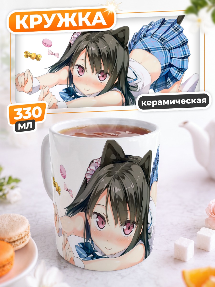 Кружка керамическая Сидзуку с конфетами