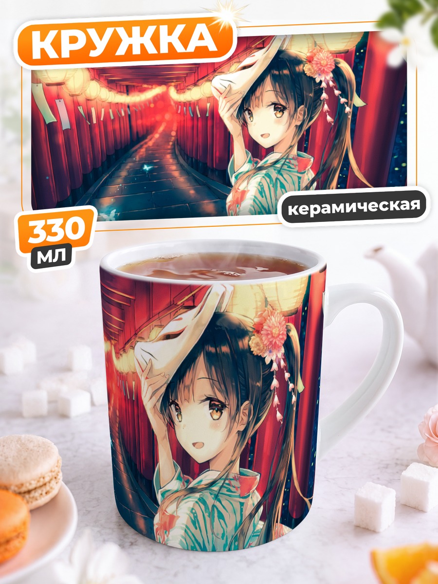 Кружка керамическая Девушка в юкате