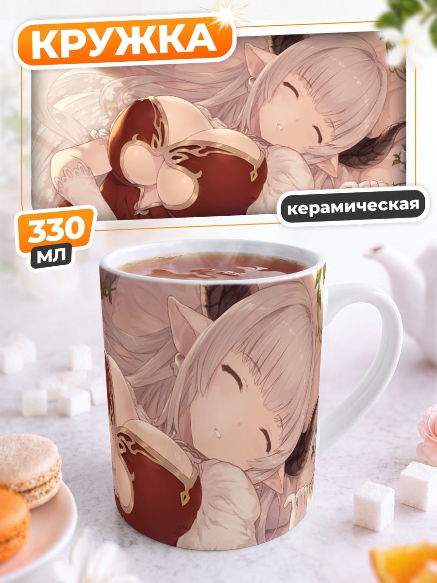 Кружка керамическая Алисия в дрёме