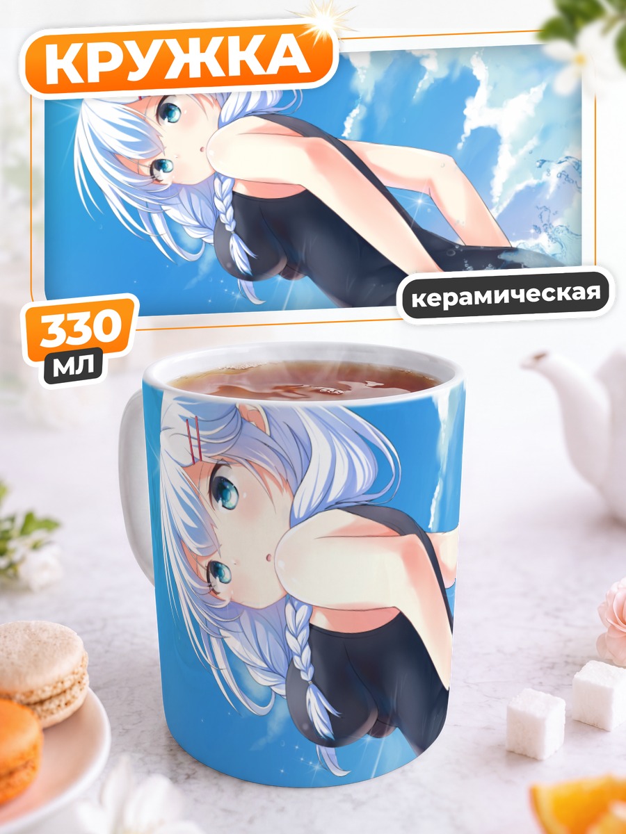 Кружка керамическая Фумио Мураками на пляже