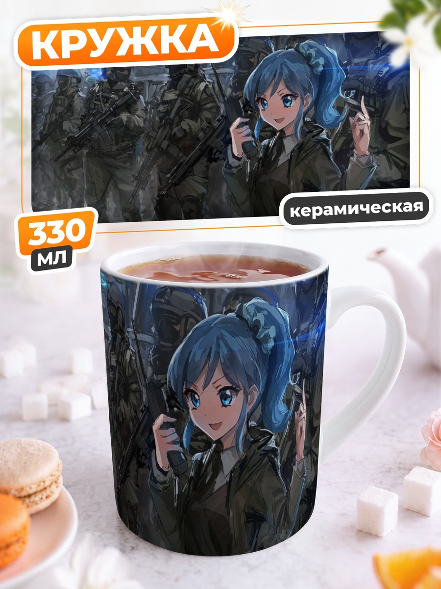 Кружка керамическая Аой Кирия в спецназе