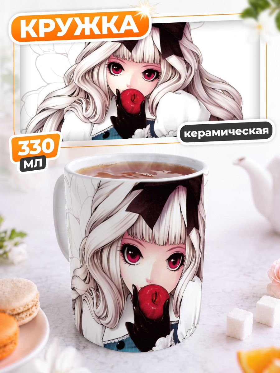 Кружка керамическая Готическая лолита с яблоком