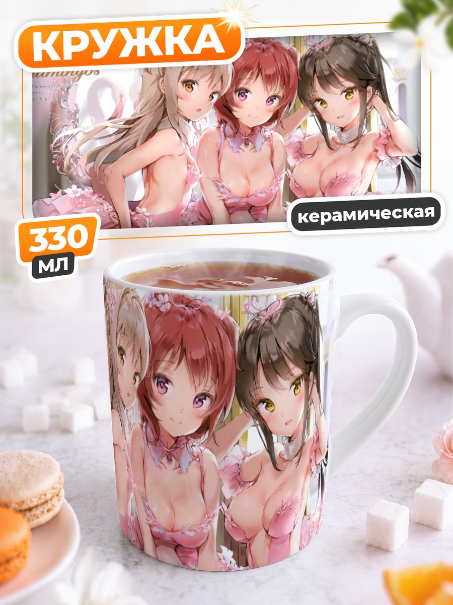 Кружка керамическая Девушки в розовом