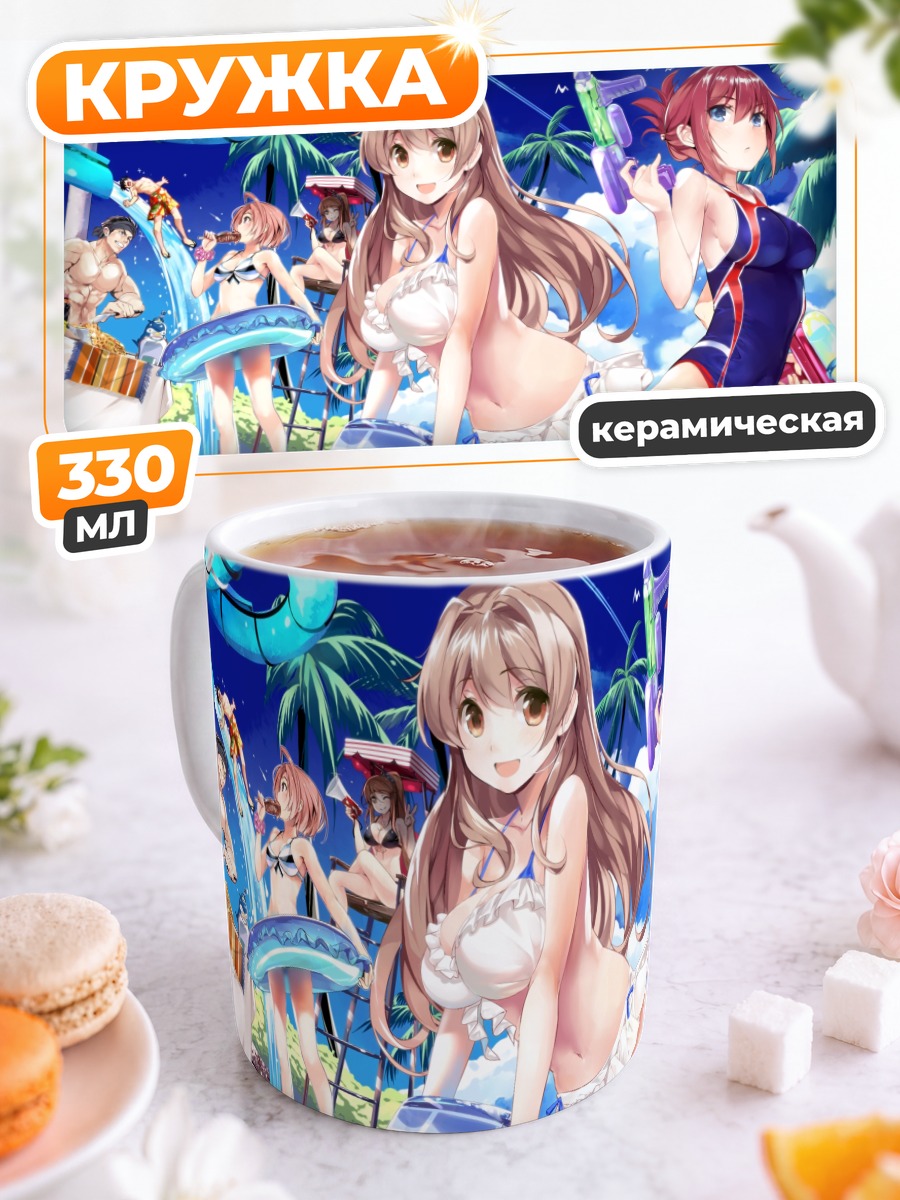 Кружка керамическая Нана Иида на пляже