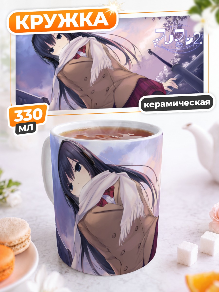 Кружка керамическая Сумирэ Шинозаки в снегу