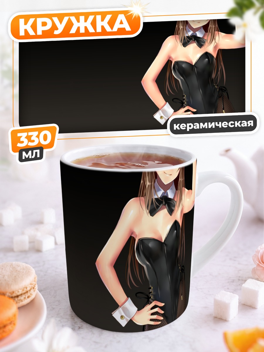 Кружка керамическая Зайка в корсете