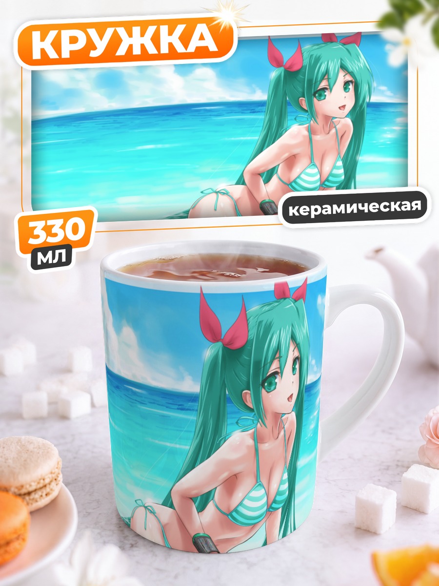 Кружка керамическая Мику Хацунэ на пляже