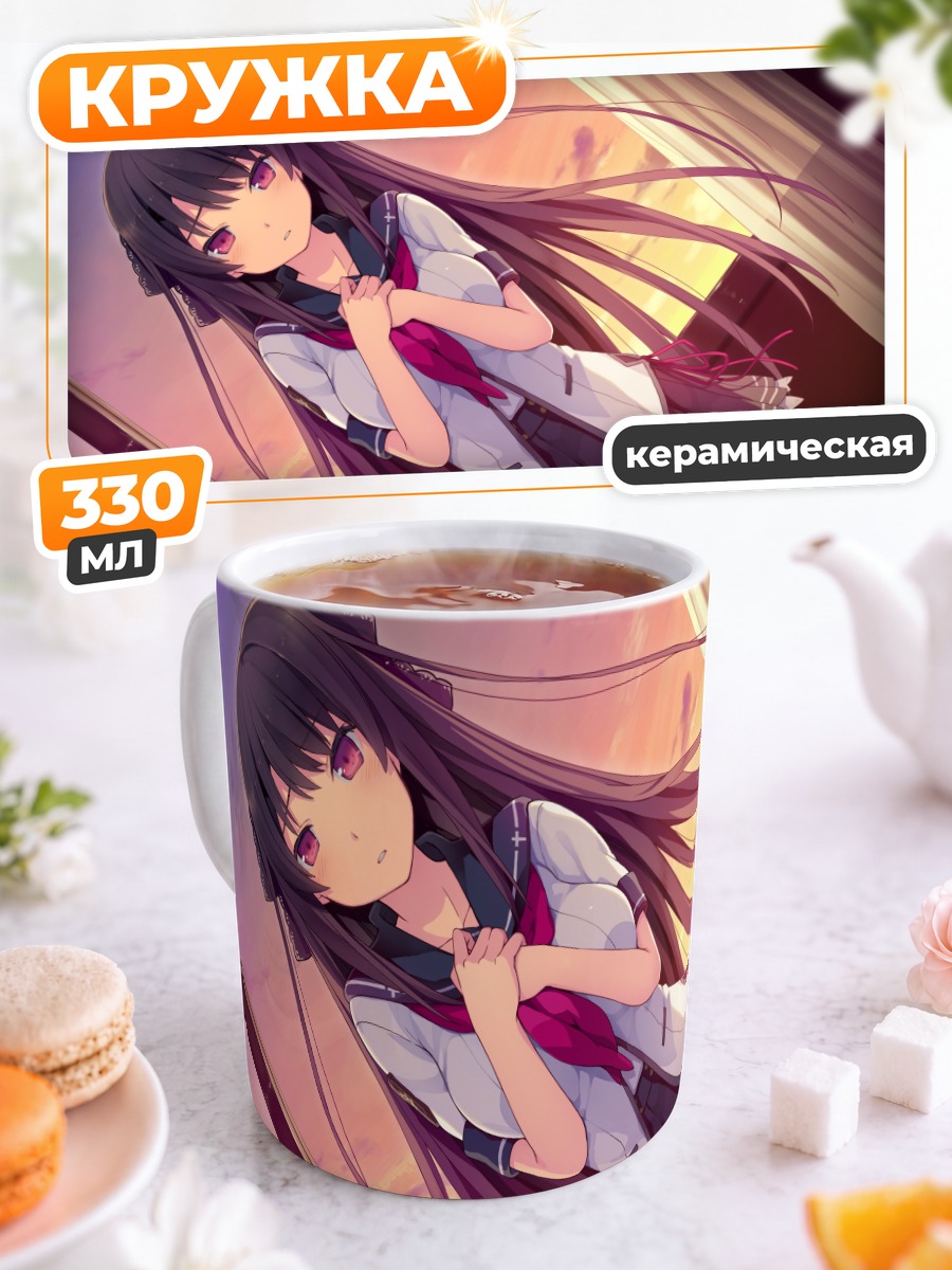 Кружка керамическая Мисаки Тобисава в небе