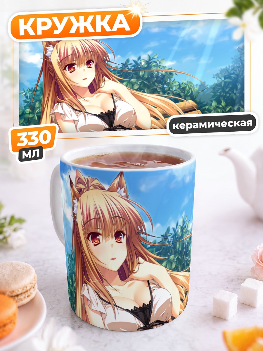 Кружка керамическая Мияма Кон на скамейке