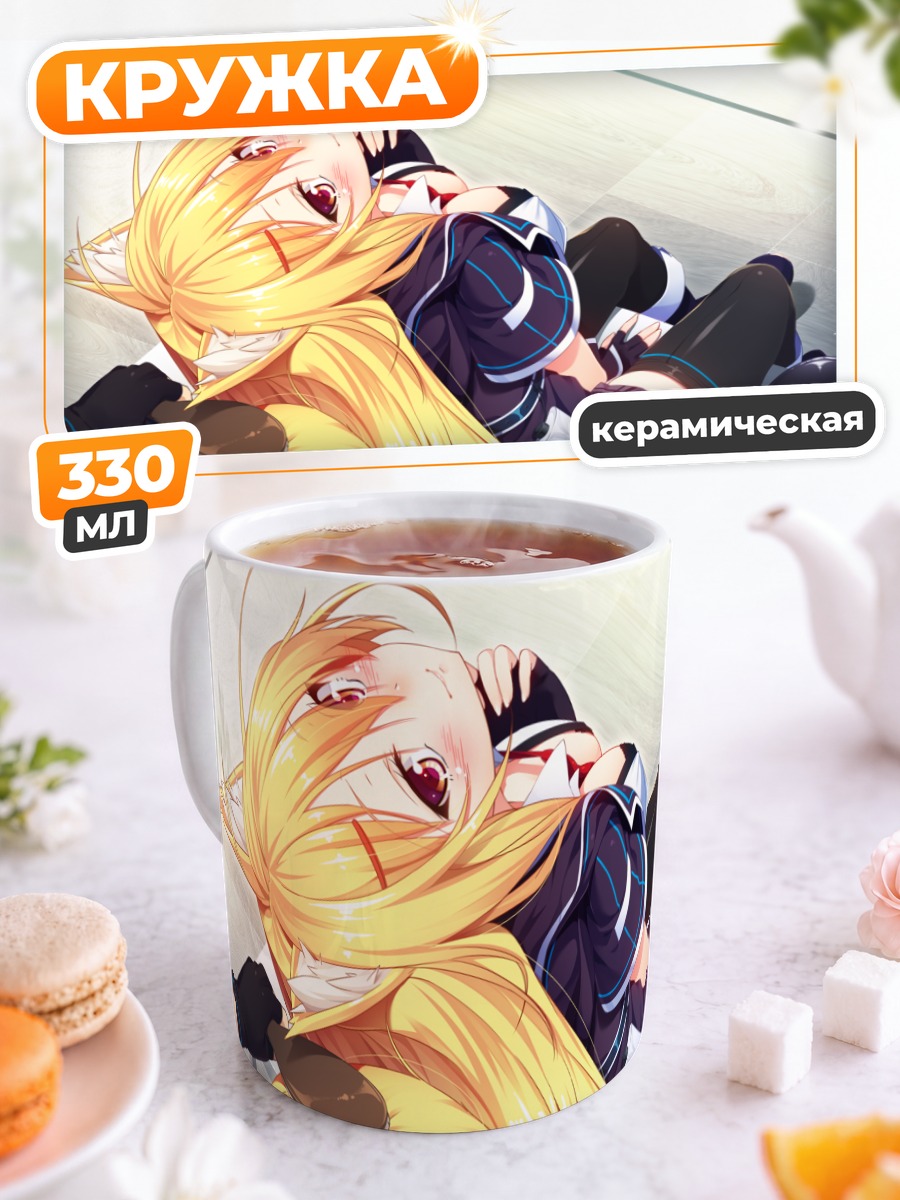 Кружка керамическая Эруза Канзаки в отдыхе