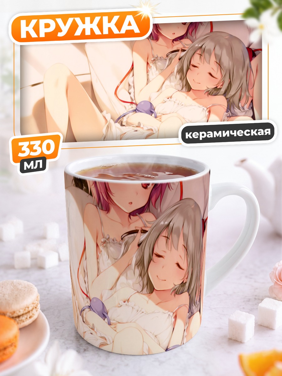 Кружка керамическая Коиши и Сатори Комейдзи