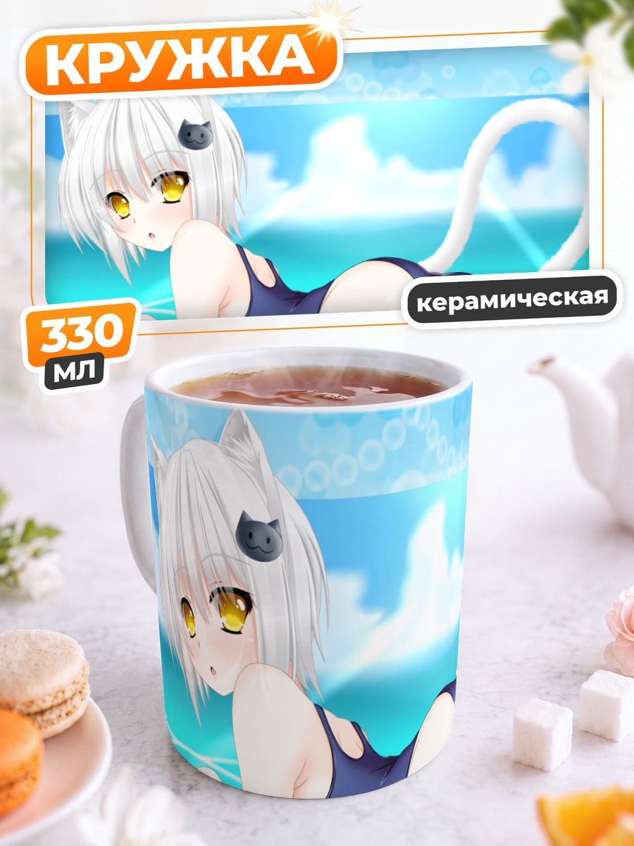 Кружка керамическая Конеко Тодзё на пляже