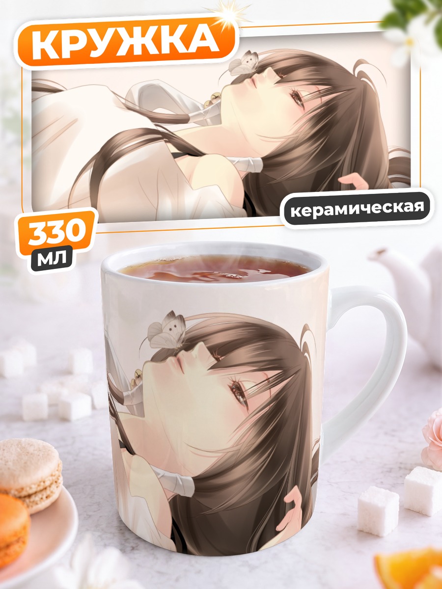 Кружка керамическая Казуки Фуучоин в белом