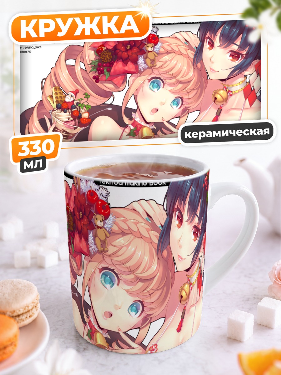 Кружка керамическая Девушки с вишней