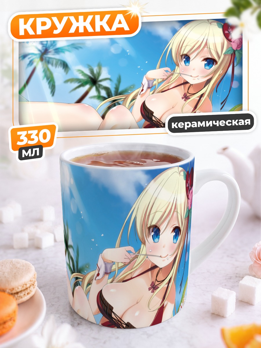 Кружка керамическая Шоколад на пляже