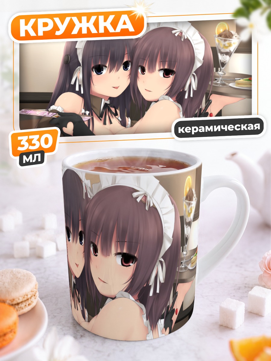 Кружка керамическая Горничные с едой