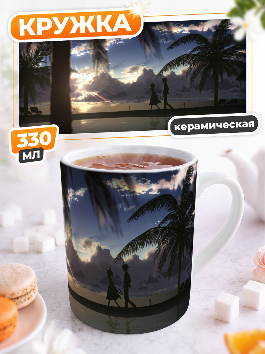 Кружка керамическая Суэ на пляже