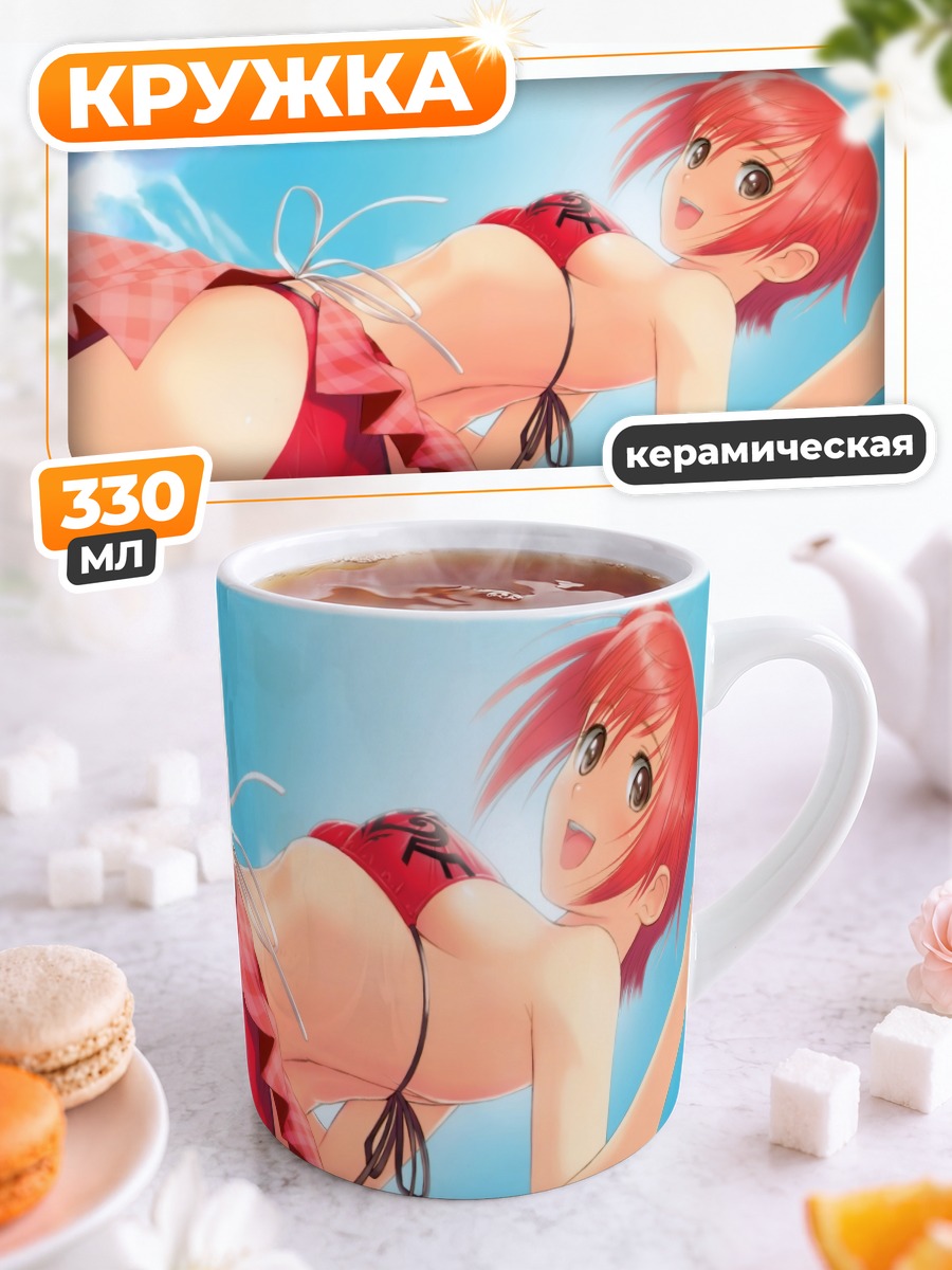 Кружка керамическая Сена Канон на пляже